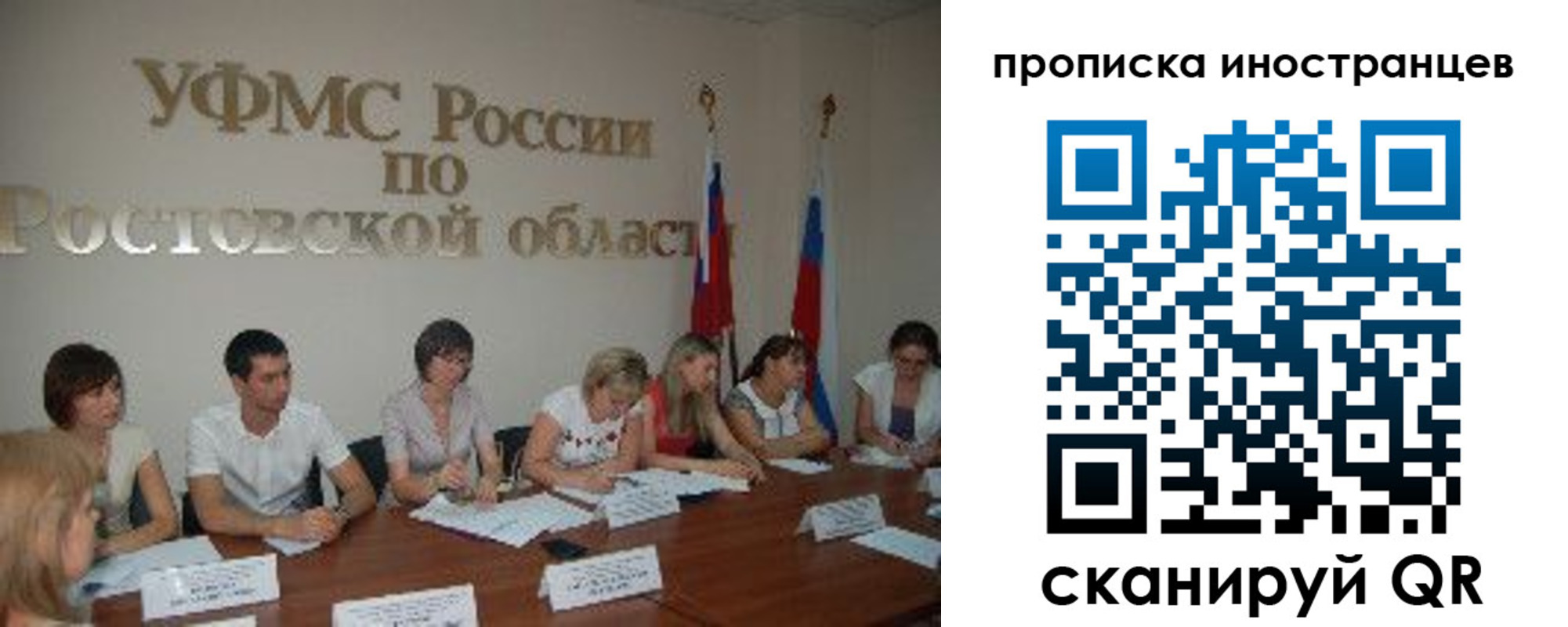 временная регистрация недорого в Оби
