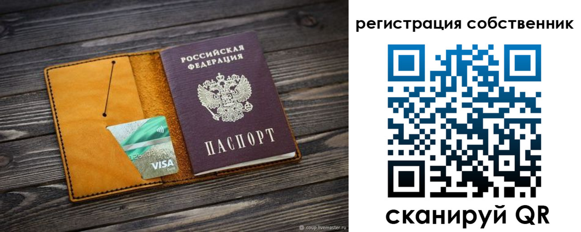 временная регистрация 2025 в Оби